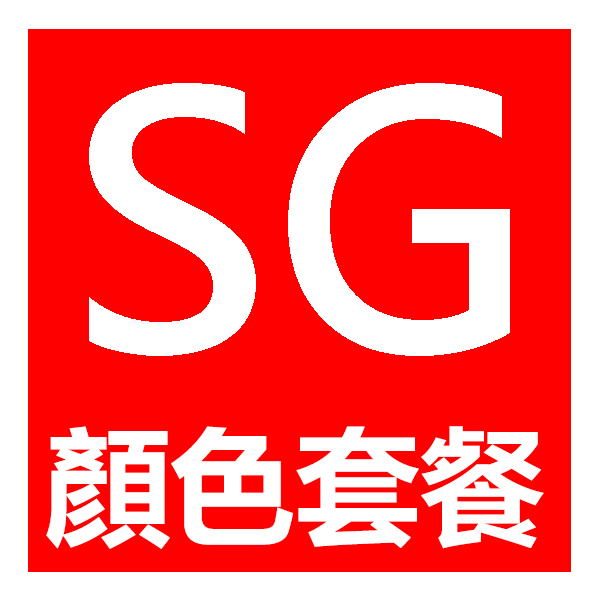 [ 鏡架+鏡片 ] 超值顏色鏡套餐 自家品牌 太陽眼鏡 / Sunglasses